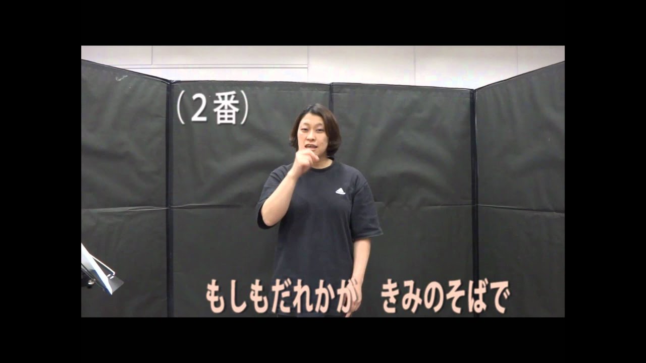ビリーブ 手話入り