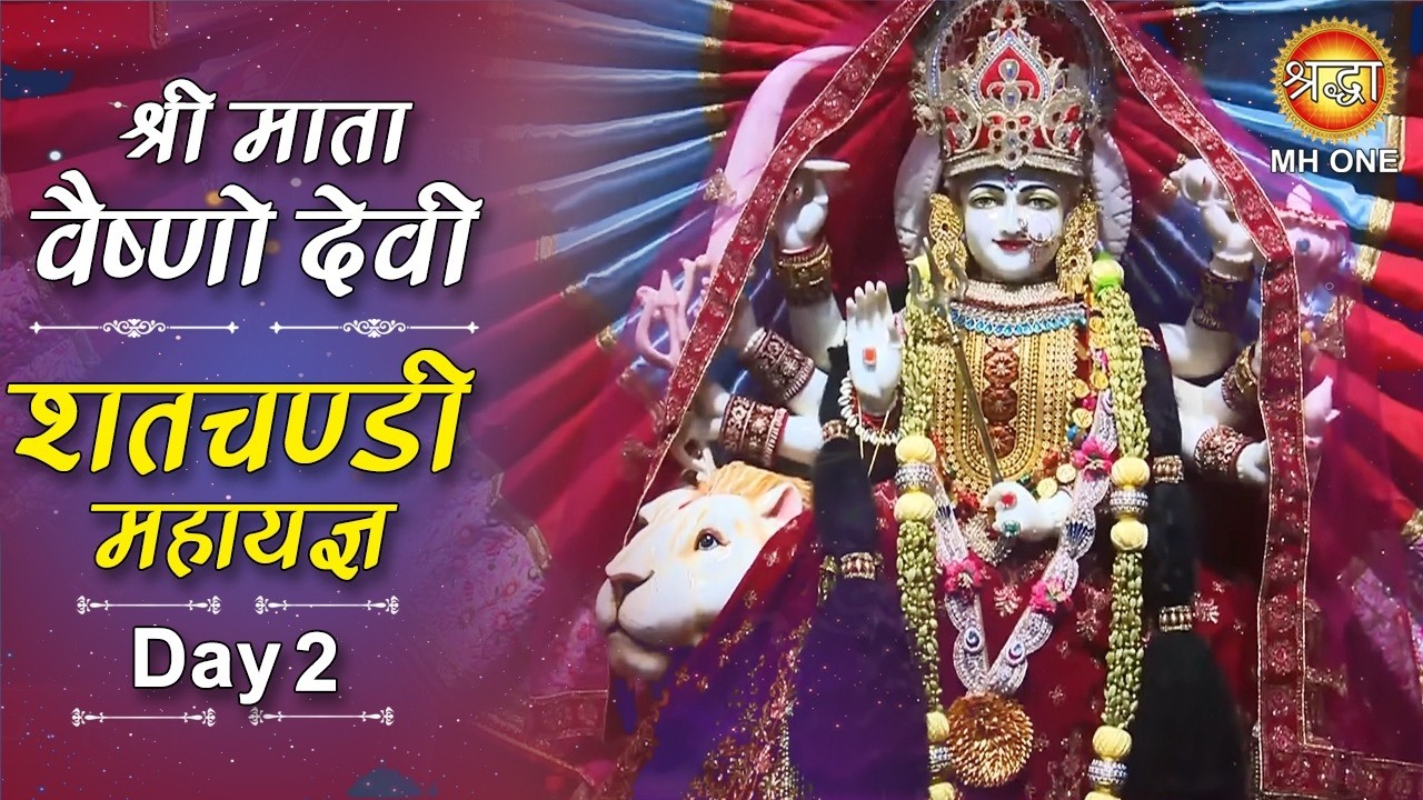 Live: शतचंडी महायज्ञ | Day-02 | Shri Mata Vaishno Devi Darbar Katra | चैत्र नवरात्रि | 20 March 2026