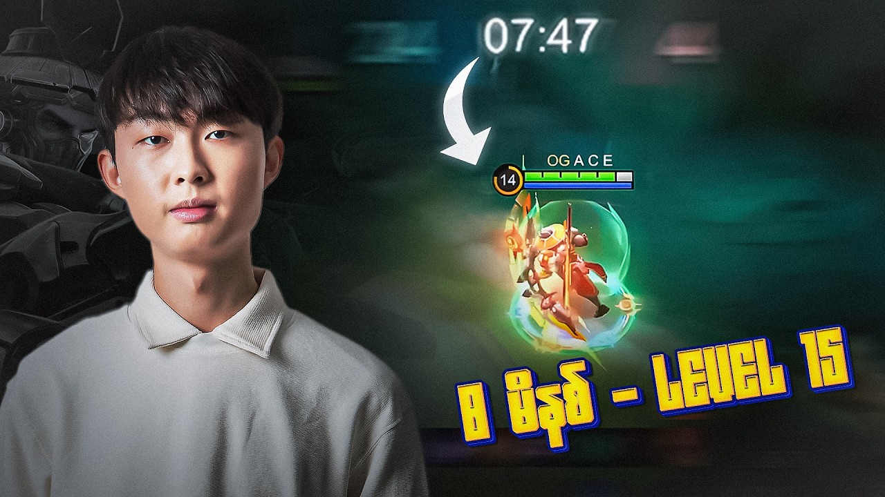 Yi Sun Shin နဲ့ 8 MIns ကို Level 15  ရအောင် Try ကြည့်မယ်👊
