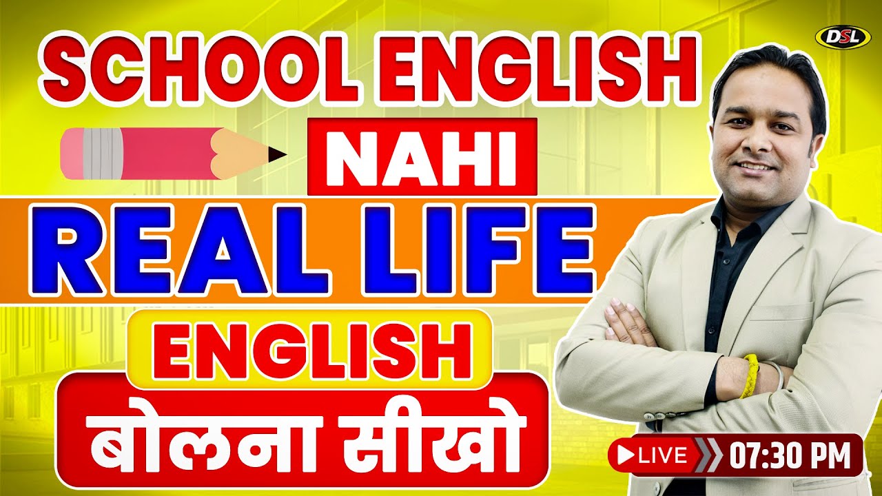 School English नहीं Real Life English बोलना सीखो | Speak with Sandeep Sir