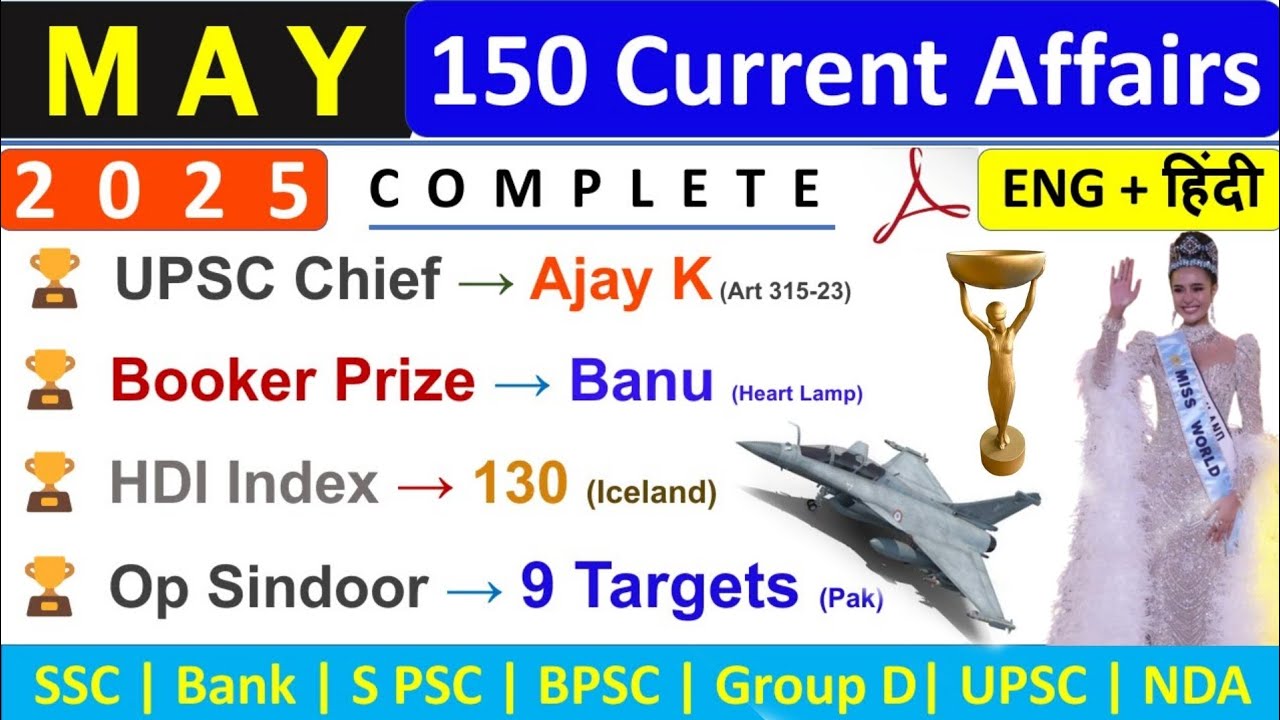 MAY 2025 MONTHLY CURRENT AFFAIRS | TOP 150 MAY CURRENT AFFAIRS | MAY MONTHLY CA 2025 |