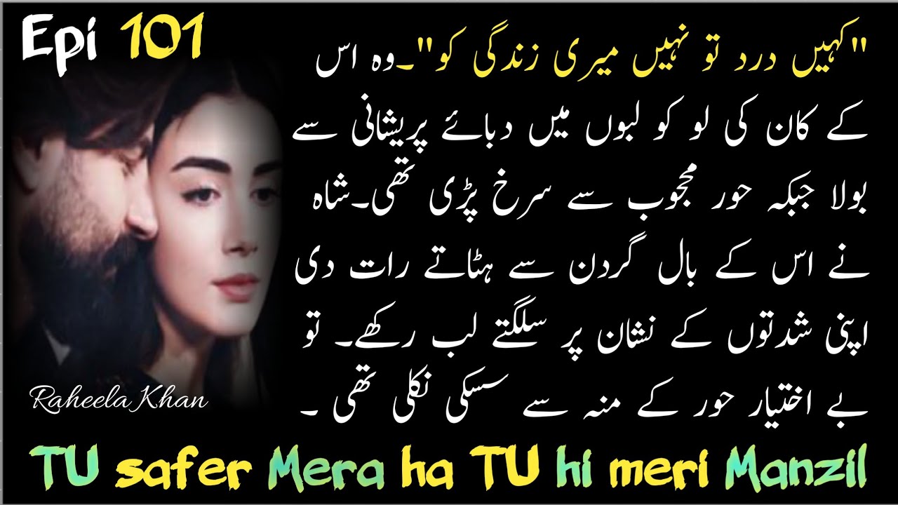 Arbaz ka رومانوی Andaz_Epi 101_Tu safer Mera ha TU hi meri Manzil by راحیلہ خانزادی