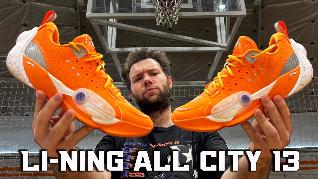 ТЕСТИРУЮ LI-NING ALL CITY 13