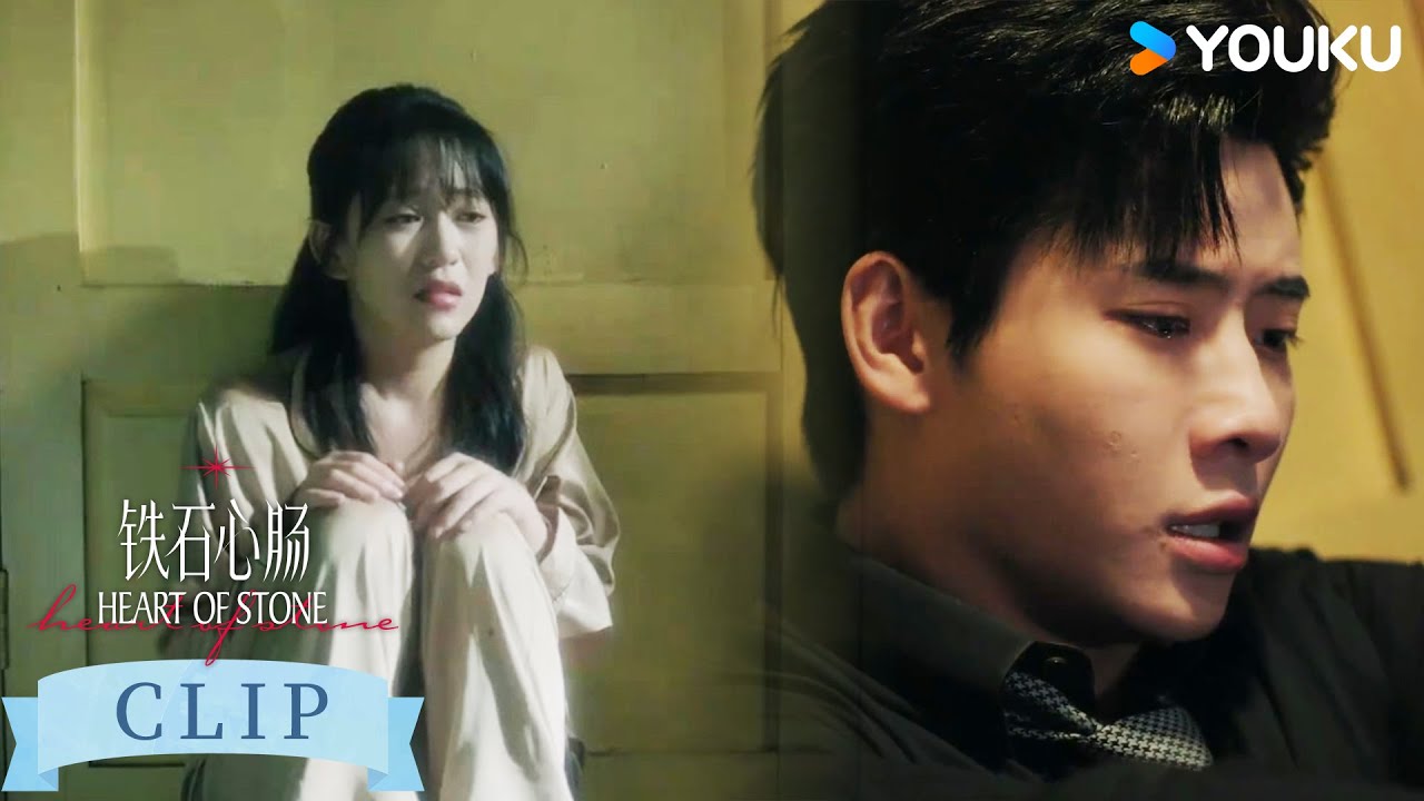 ENGSUB 甜虐交织！萧朗吃醋开始囚禁play，却意外回忆起童年救赎 |【铁石心肠 HEART OF STONE】 | 代高政/金子璇/王柄翔/徐慧雯 | 爱情 复仇 | 优酷 YOUKU