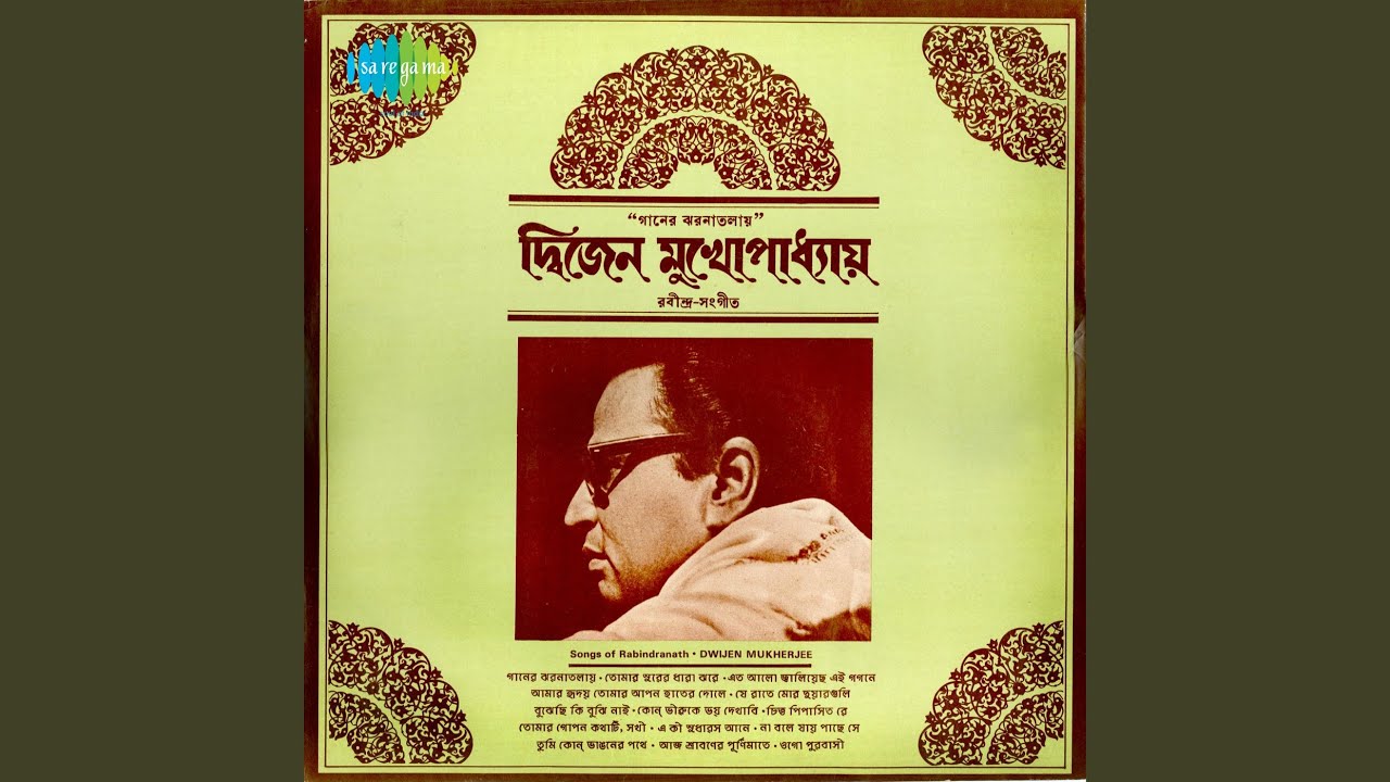 Tumi Kon Bhanganer Pathe