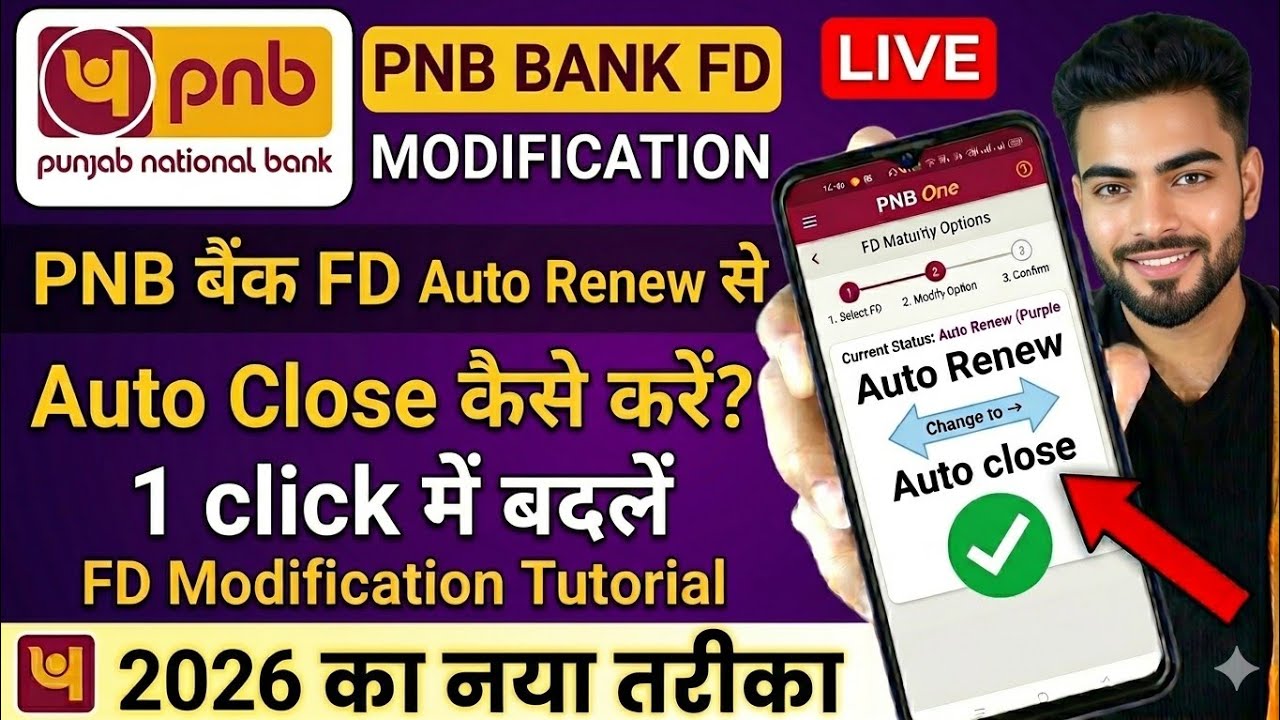 PNB Bank Ki FD ko Auto Close Kaise Kare Online | PNB Bank Ki FD Ko Modify Kaise Kare | PNB Fd Update