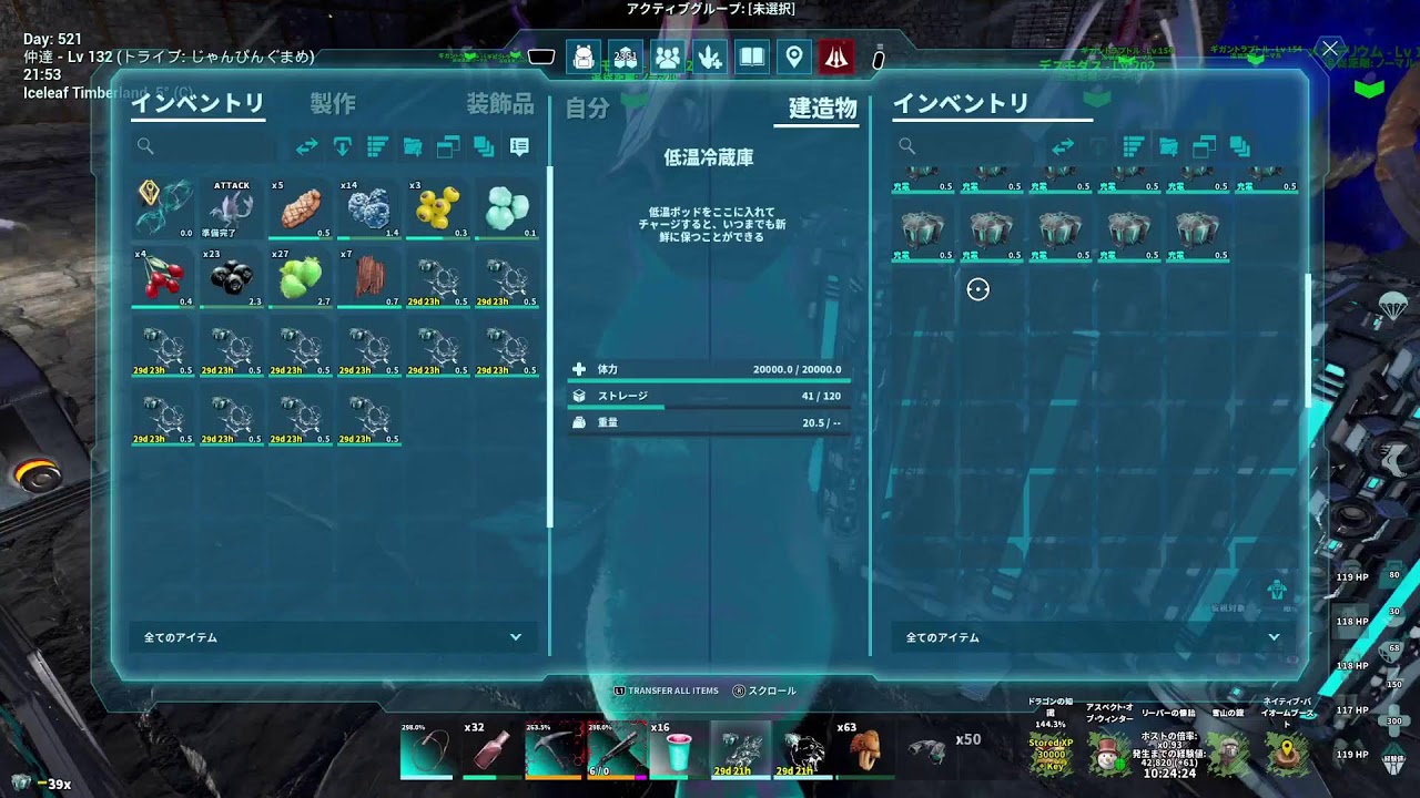 【ARK】公式ロストコロニー、ミッションとかスキルツリーとか