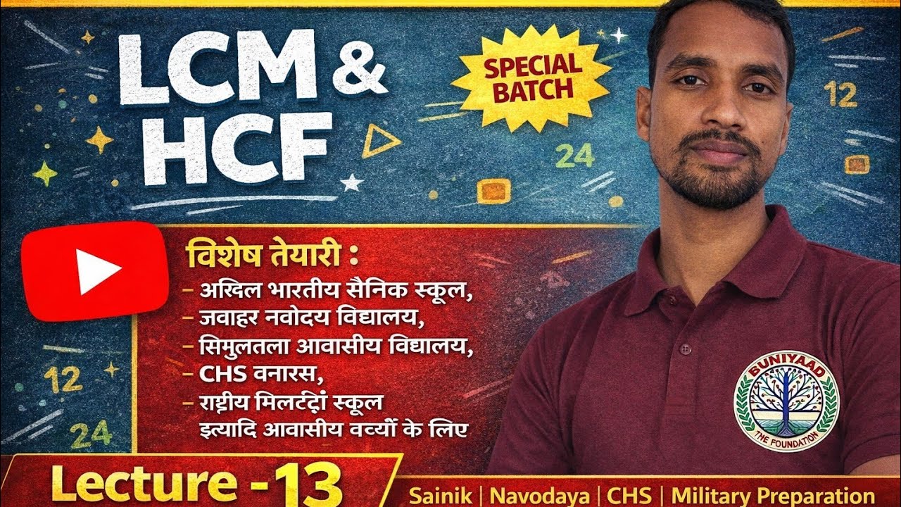 #MATHS#JNVST SAV SAINIK SCHOOL RMS-2026 /MATHS -(NUMBER  SYSTEM Class-13)with all concepts trick .