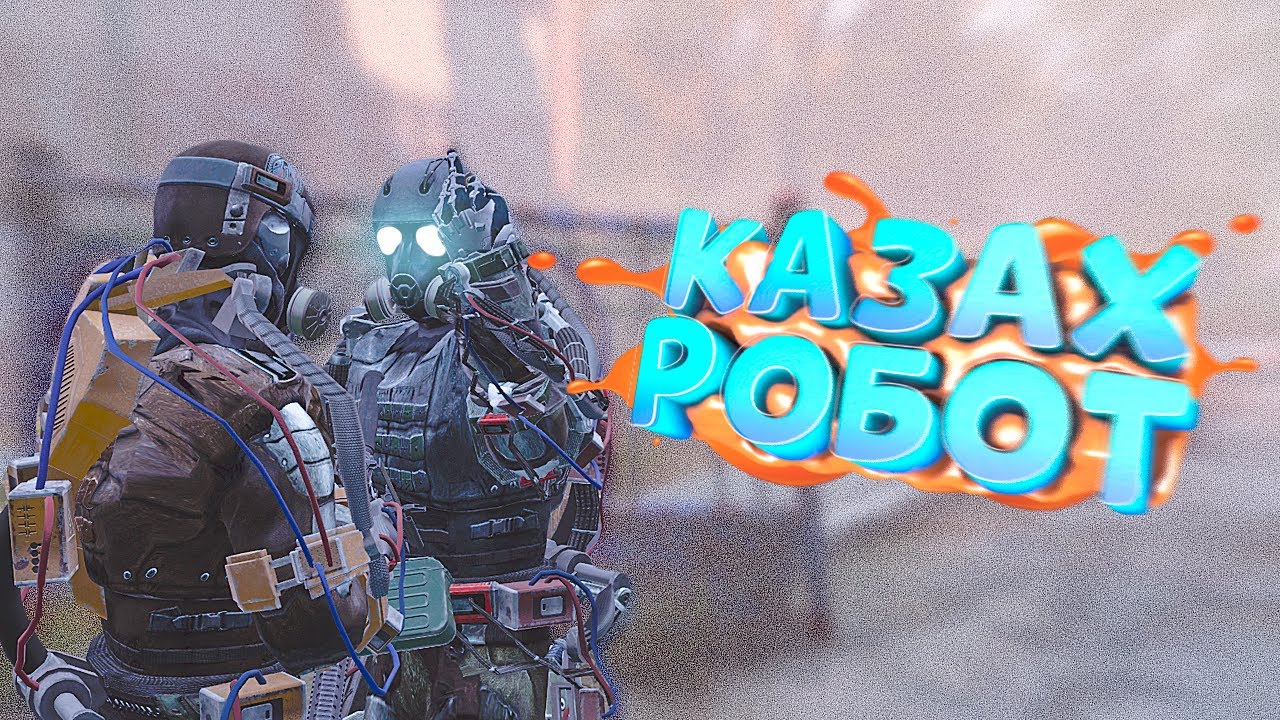 КАЗАХСКИЙ РОБОТ в DayZ [STALKER RP]