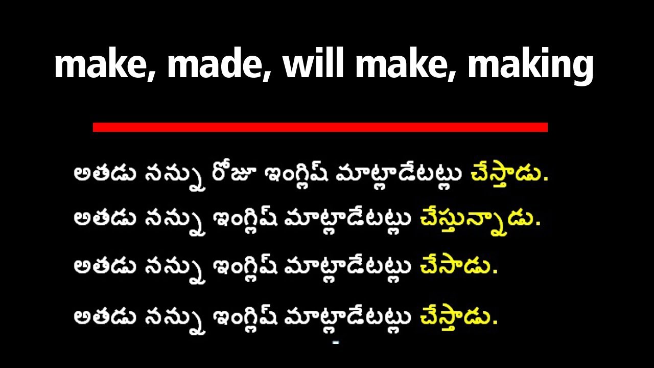 make, making, will make, made in telugu || sai telugu tech