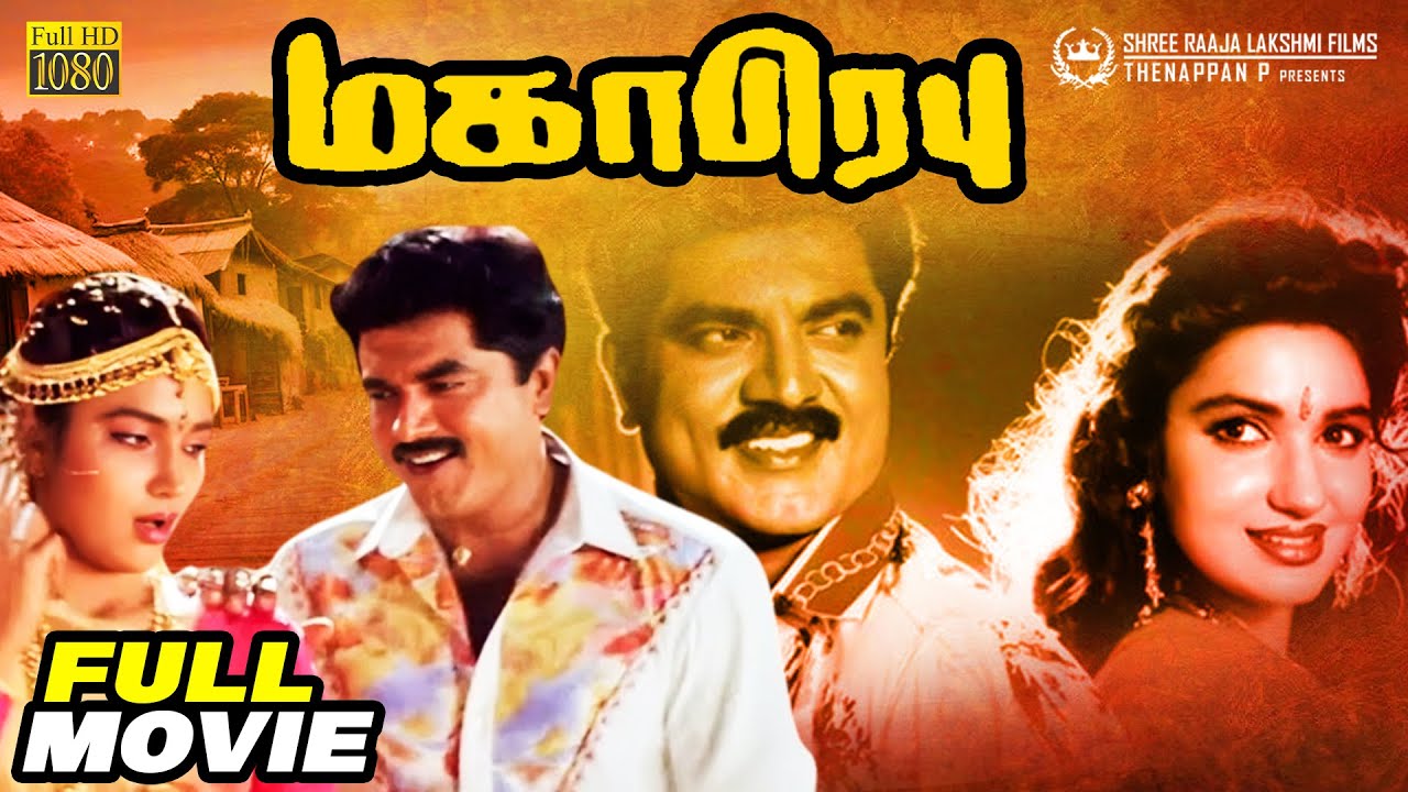 Maha Prabhu | 1996 | Tamil Full Movie HD | Sarathkumar | Sukanya | Goundamani | Senthil