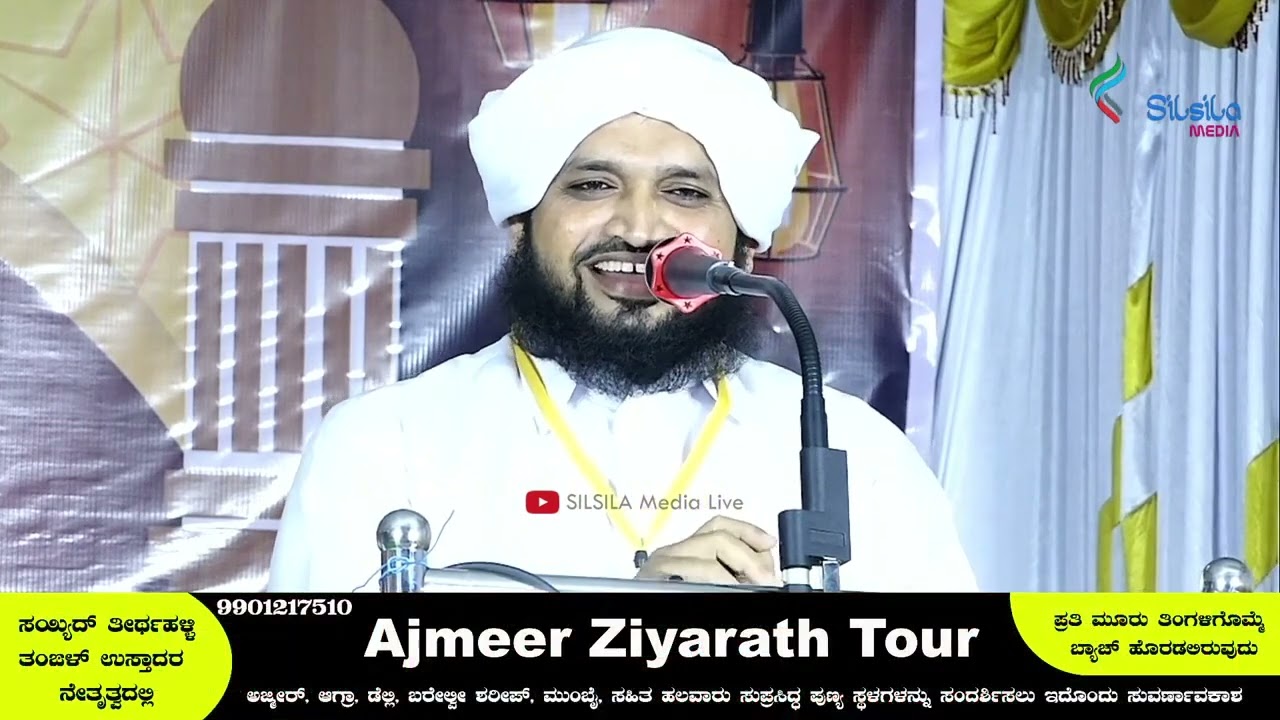 Abdul Hakeem Madani Pandawarakallu new Speech @ Thirthahalli