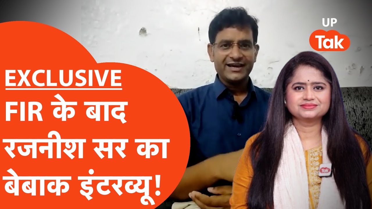 Exclusive: कांवड़ पर कविता कहने वाले Bareilly के Viral Teacher Rajneesh Gangwar का धुंआधार Interview