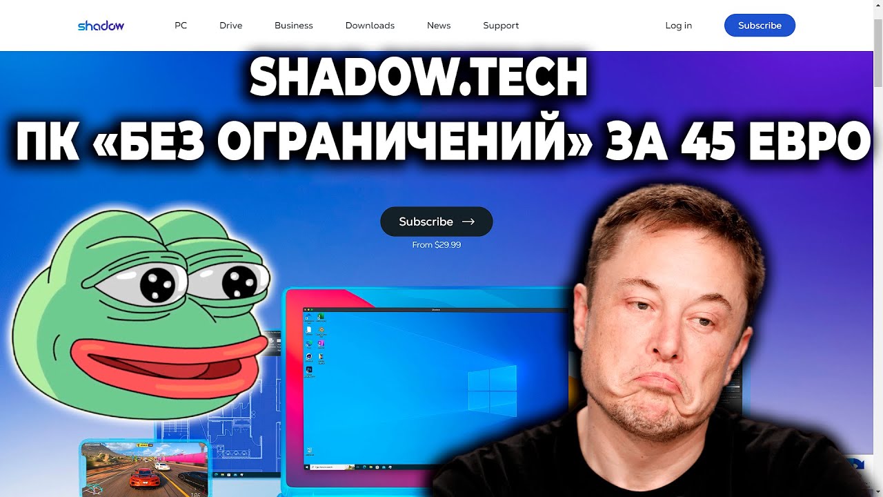 SHADOW TECH СЕРВИС ОБЛАЧНОГО ГЕЙМИНГА (РАБОЧИЙ СТОЛ | ПК БЕЗ ОГРАНИЧЕНИЙ)