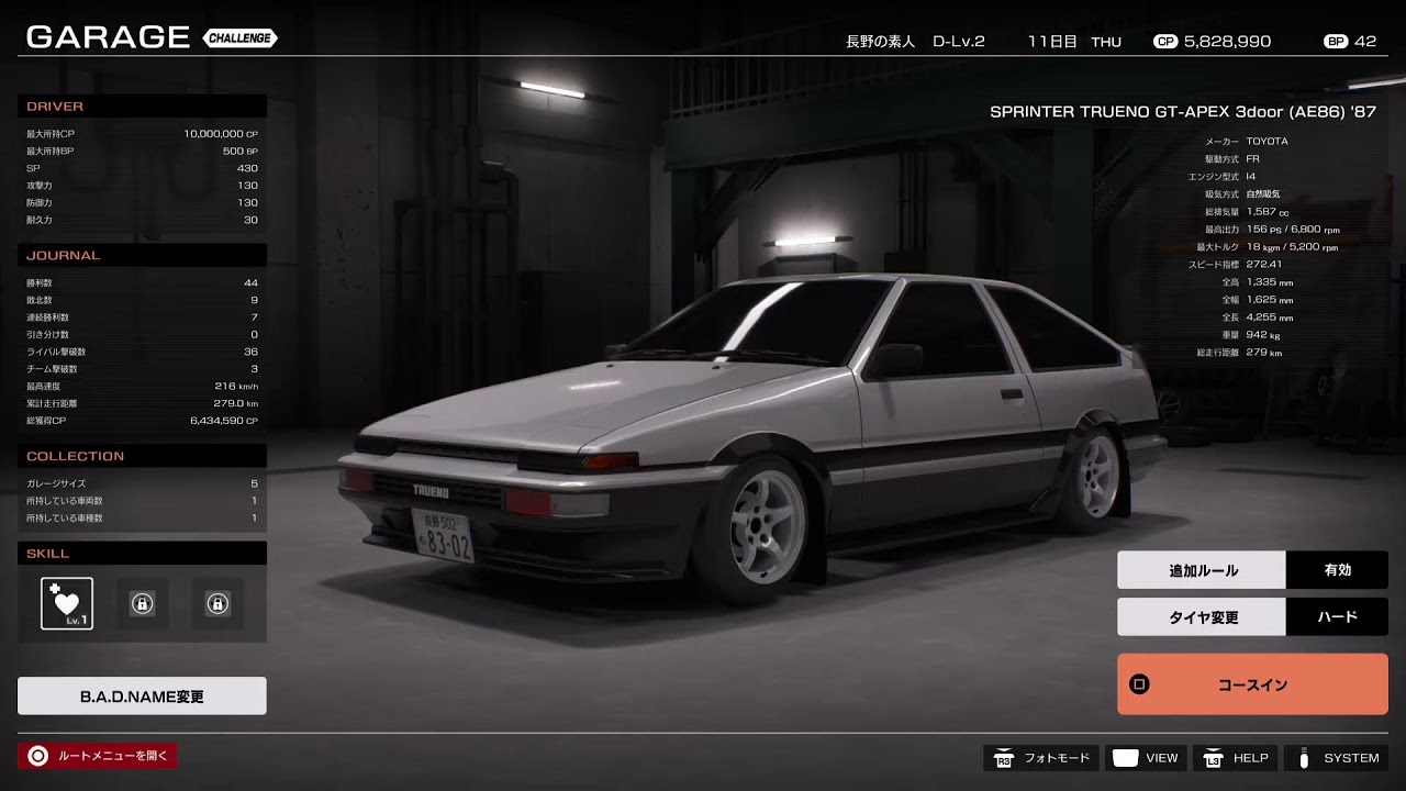 (PS5/首都高バトルTokyo Xtreme Racer )#2 ストーリーを進めたいの巻き！