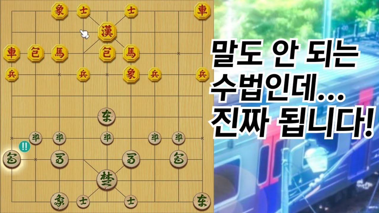 이 수는 상대 차만 잡힙니다... 알고도 못 막아요!