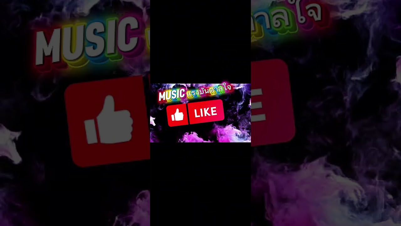 แรงบันดาลใจ[ official Social Media]เพลง2027#music #remix #song #บันเทิง#pop #r&b