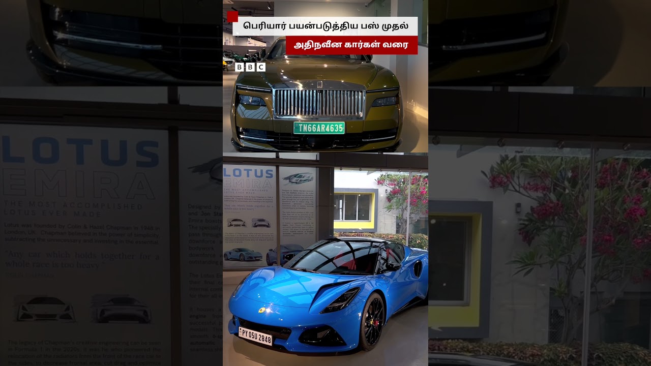 Gedee Car Museum: பெரியார் பயன்படுத்திய Bus முதல் அதிநவீன Car வரை