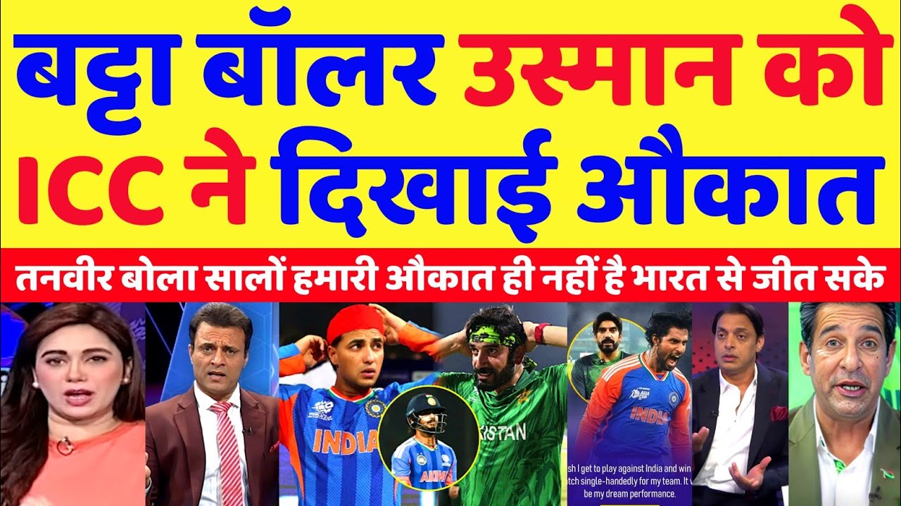 Pak Media Crying ICC Took Major Action Against Usman Tariq | Ind Vs Pak T20 WC 2026 | Pak Reacts