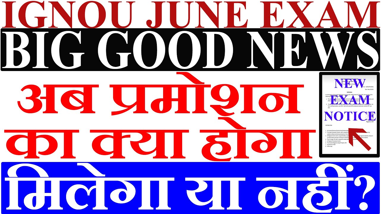 BREAKING NEWS GOOD NEWS FOR ALL STUDENTS JUNE EXAM 2021 UPDATE IGNOU June 2021 Exam Big Announcement