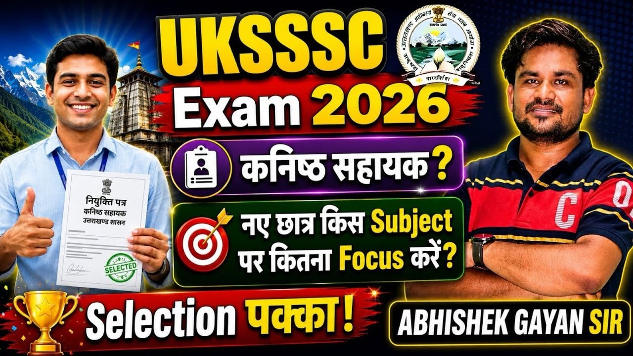 UKSSSC Kanishk Sahayak 2026 🎯 Selection Strategy | How to prepare for new students?