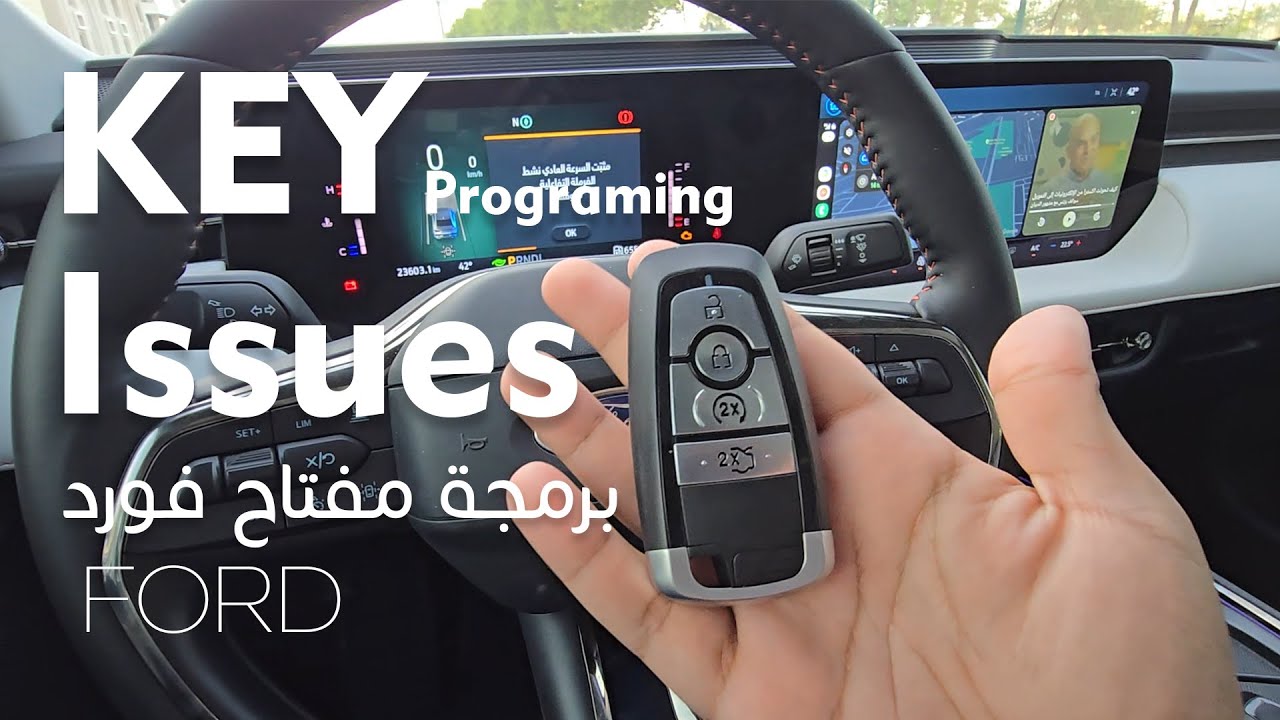 برمجة مفتاح فورد | طرق البرمجة المختلفة | KEY programing Issues FORD