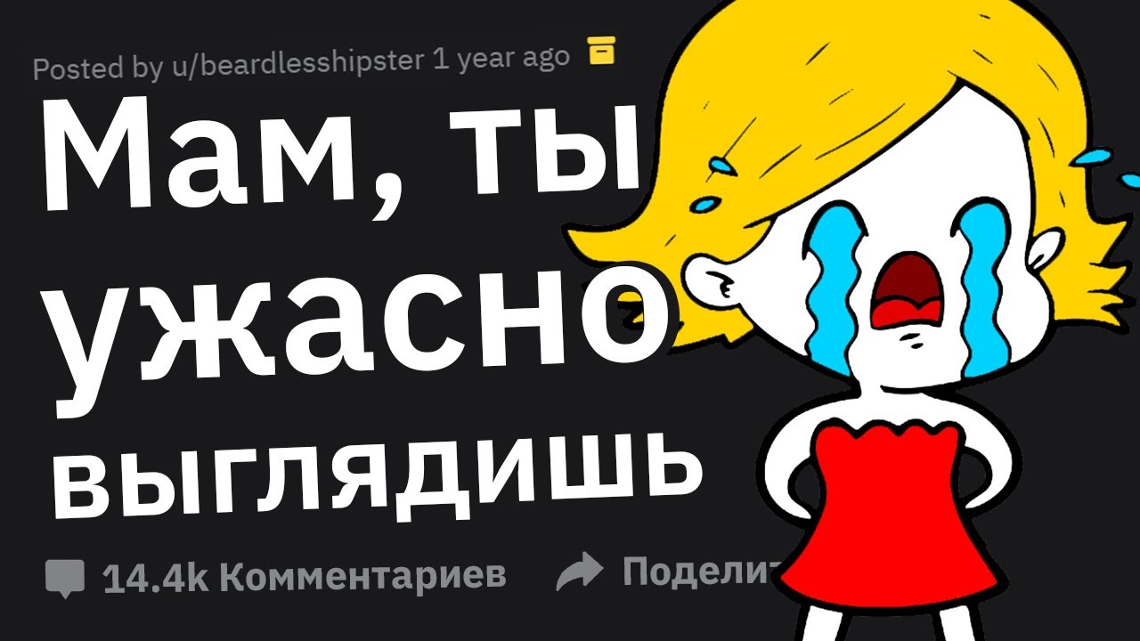 Родители, Как Дети НЕОСОЗНАННО Ранят Вас