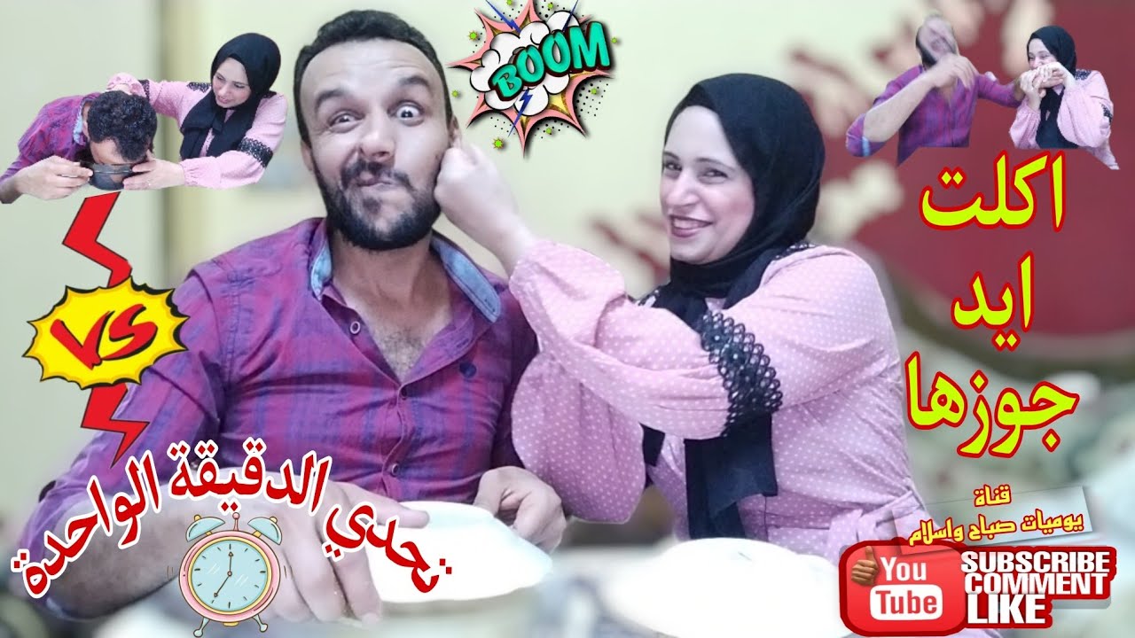 تحدي الدقيقة الواحدة: شيبسي حار وايس كريم مع عقاب مثير!
