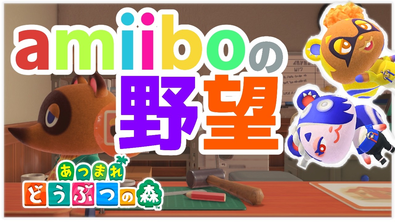 【あつ森】＃9  新しい波は春風とともに【おふらんch.】