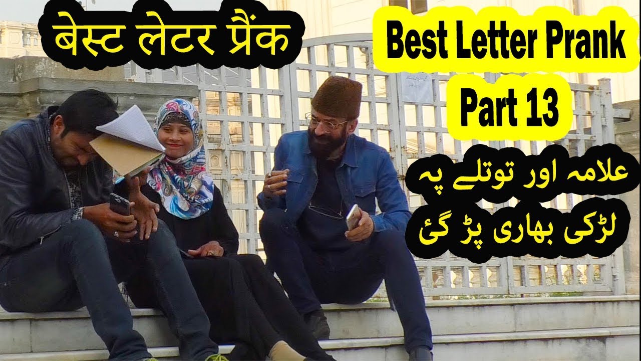 Best Letter Prank 13  | Allama Pranks | Lahore TV | Funny | Epic | Hilarious