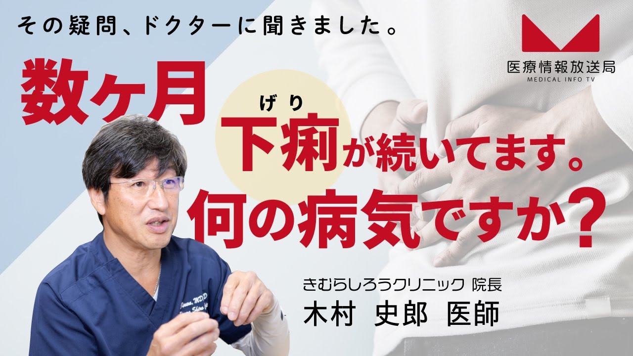 下痢が数ヶ月続く原因3選｜大腸がん？考えられる病気とは？