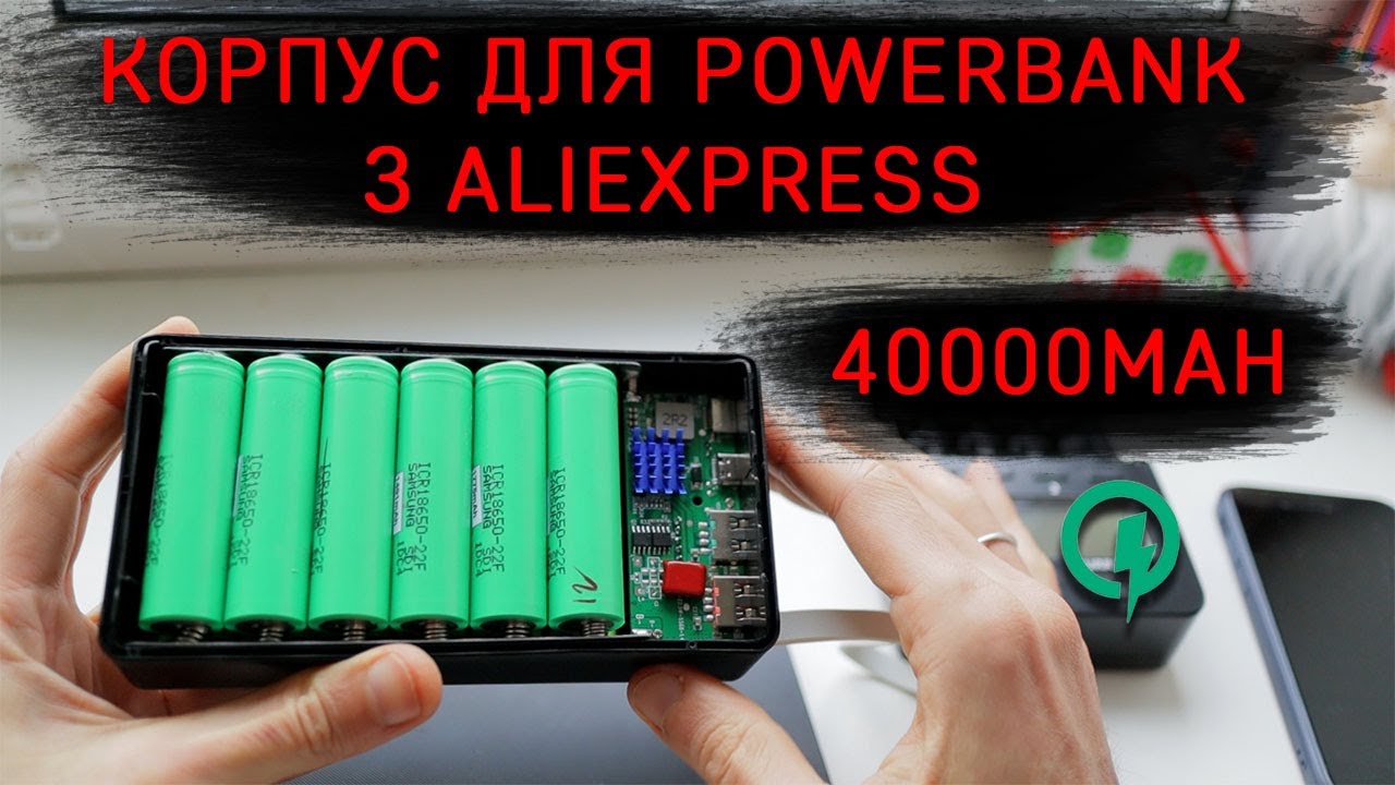 Павербанк за 10$ під акумулятори 18650. Корпус для павербанк з Аліекспрес.