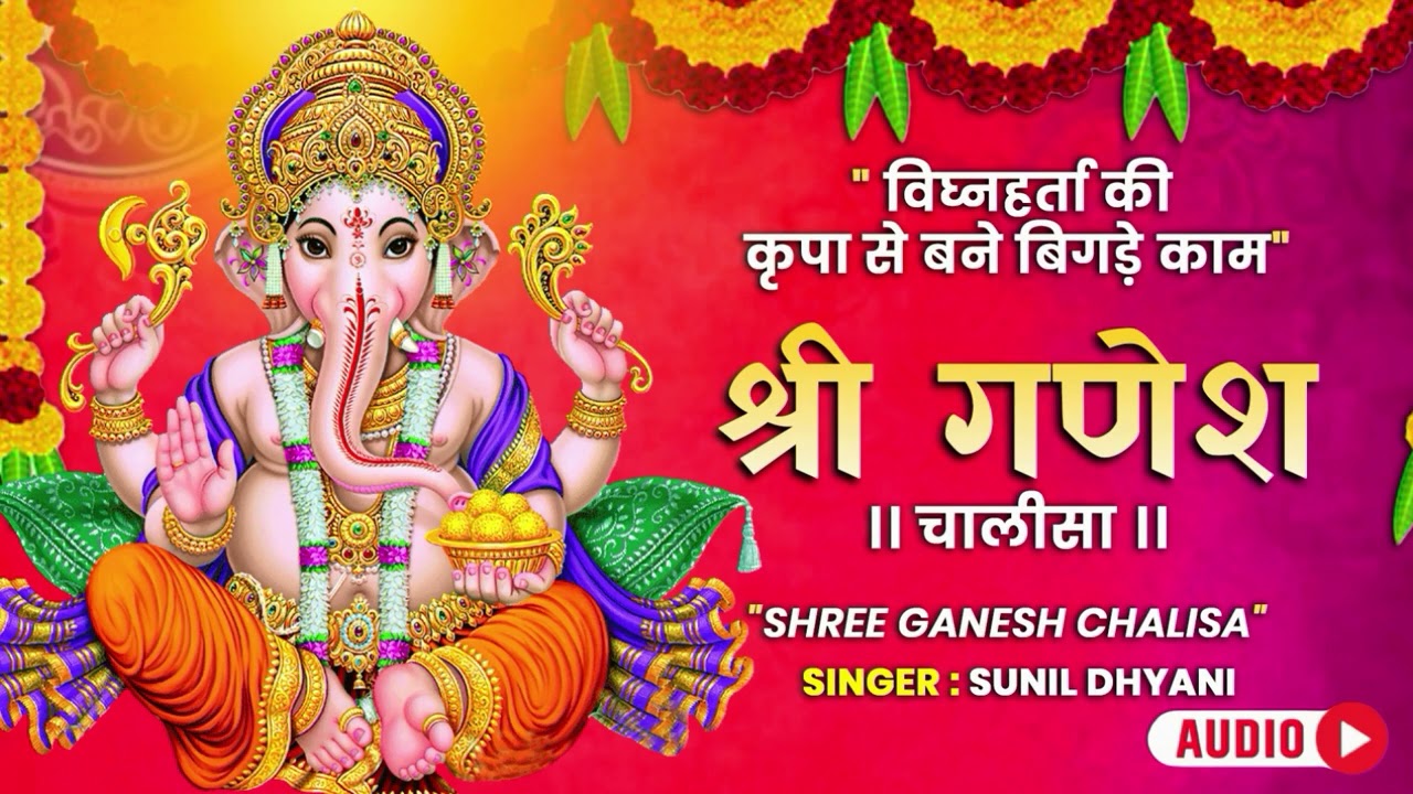 श्री गणेश महाराज का जाप व चालीसा Audio Jukebox || Ganesh Bhakti Jukebox || Shanti aur Kripa || 2026