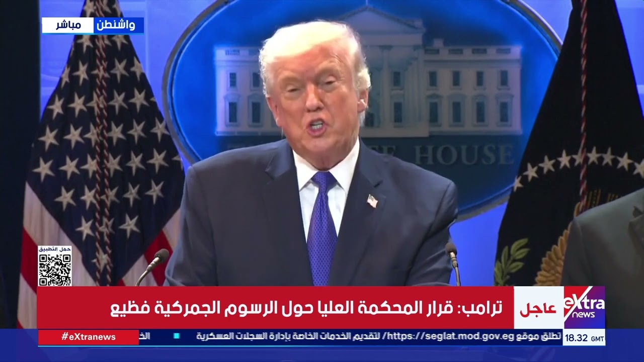 ترامب: بلادنا الآن لها قيمة في عين العالم برمته بعدما استلمتها “دولة ميتة” من الإدارة السابقة