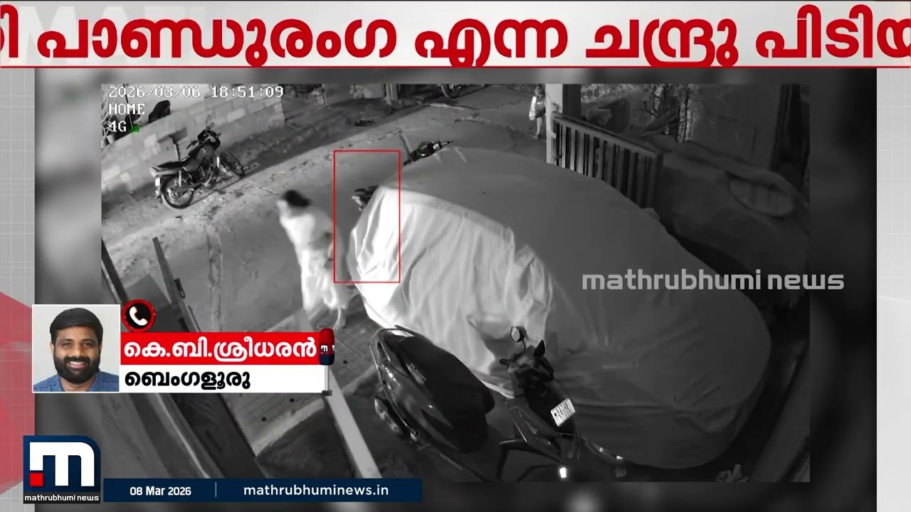 ബെംഗളൂരുവിൽ ക്രൂരത; പെൺസുഹൃത്തിനെയും മാതാപിതാക്കളെയും പെട്രോളൊഴിച്ച് കത്തിച്ച് യുവാവ്