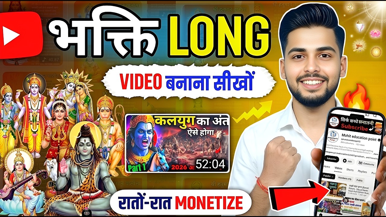 Bhakti Video Kaise Banaye 🔥 | AI Se Bhakti Video | How to Make Bhakti Video