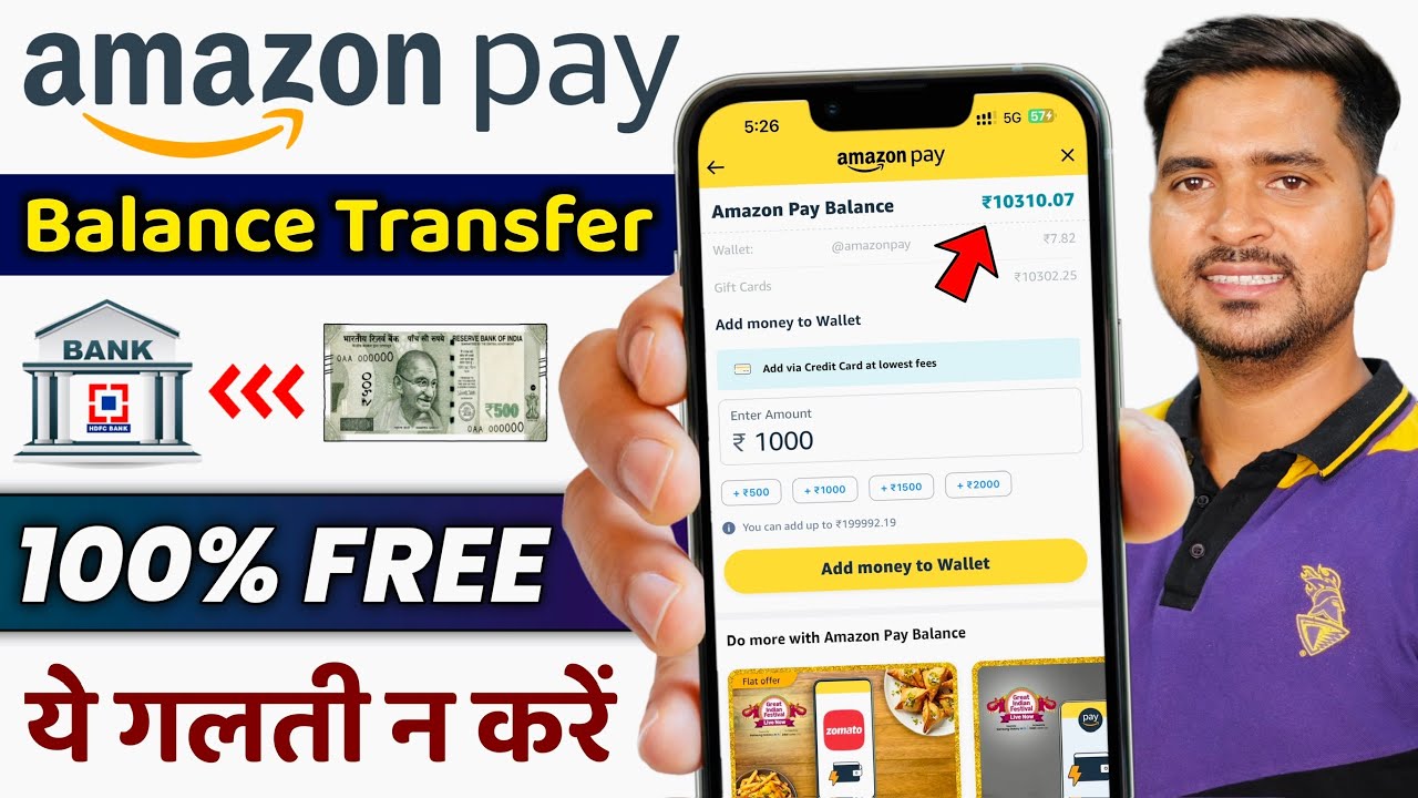 Amazon Pay Balance Transfer to Bank Account | Amazon Gift Card Balance Transfer to Bank Account