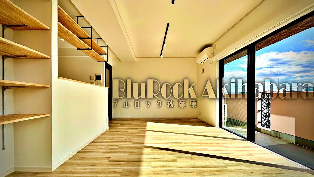 【BluRock秋葉原(ブルロック秋葉原)】内見動画 2LDK 62.10㎡（千代田区神田佐久間町のリノベーション賃貸マンション）