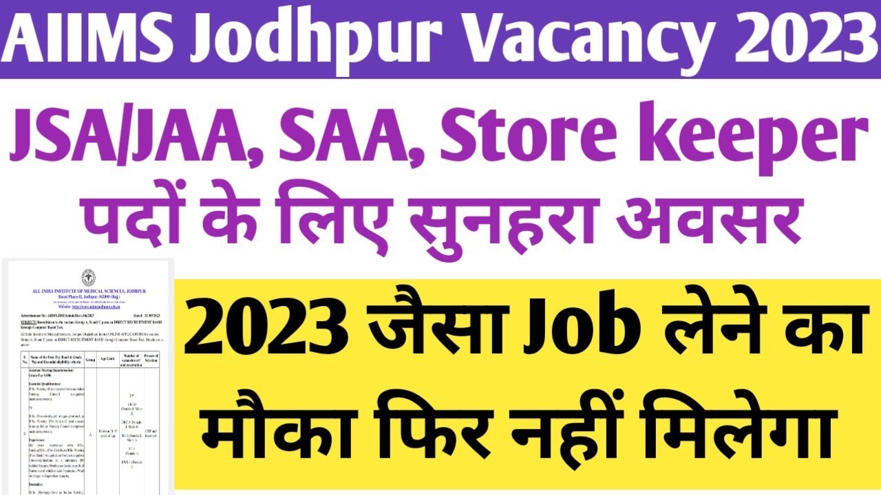 JSA New Vacancy 2023। AIIMS Jodhpur Recruitment 2023। LDC Vacancy। UDC vacancy। government jobs 2023