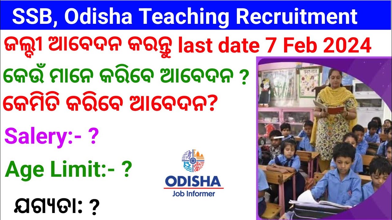Ssb odisha teacher recruitment|| Odisha job vacancy 2024|| job in odisha 2024