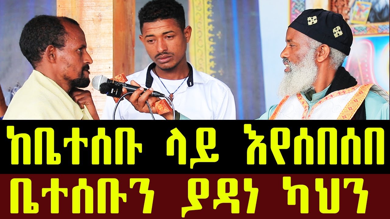 🛑 በጅብ ፣ በውሻ ሙሉ ቤተሰብ... ድንቅ ተአምር 333 | Aba Samuel Tesema
