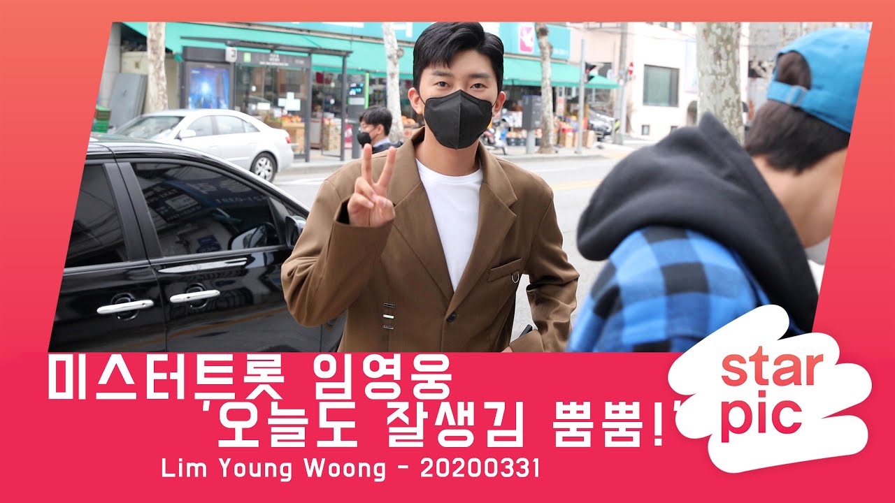 STARPIC 4K 임영웅 '오늘도 잘생김 뿜뿜!' / Lim Young Woong - 20200331