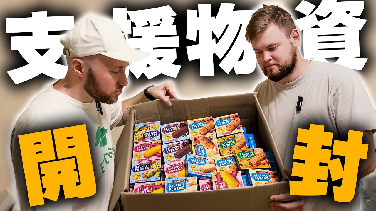 先日の動画の反響が凄すぎて、過去最大規模のプロテインバーが日本から届きました。