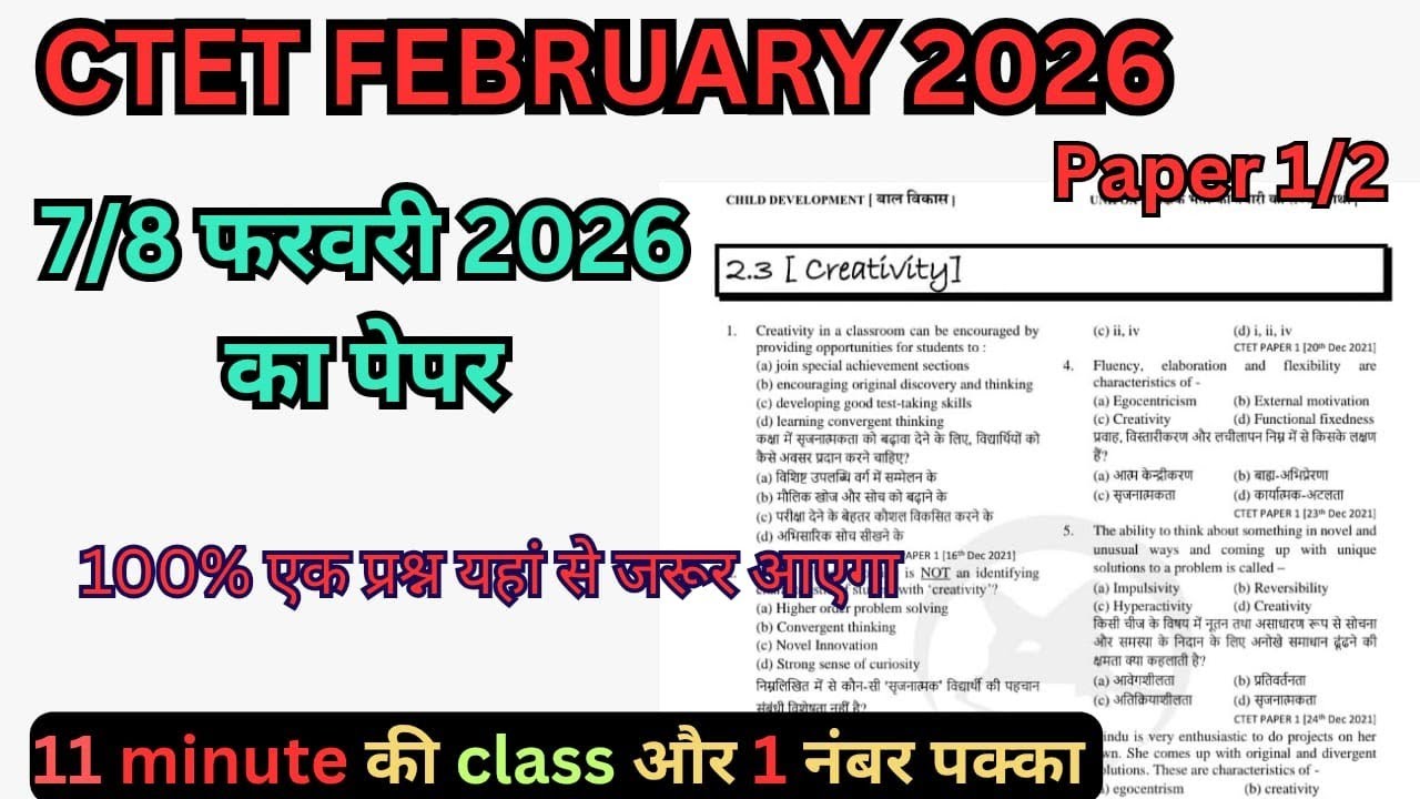CTET Feb 2026 CDP🔥💪Previous year questions, PEDAGOGY | Most  important questions for Ctet paper 1, 2