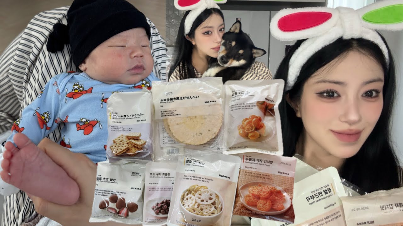 추천 받은 무인양품 간식 리뷰 근데 이제 출산을 곁들인