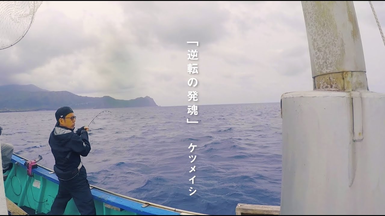 ケツメイシ「逆転の発魂」（&ldquo;ゆる&rdquo;リリックビデオ）