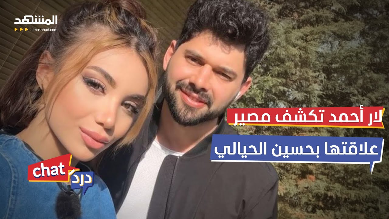 Их любовь началась как «судьба и предназначение»... Лара Ахмед раскрывает судьбу своих отношений ...