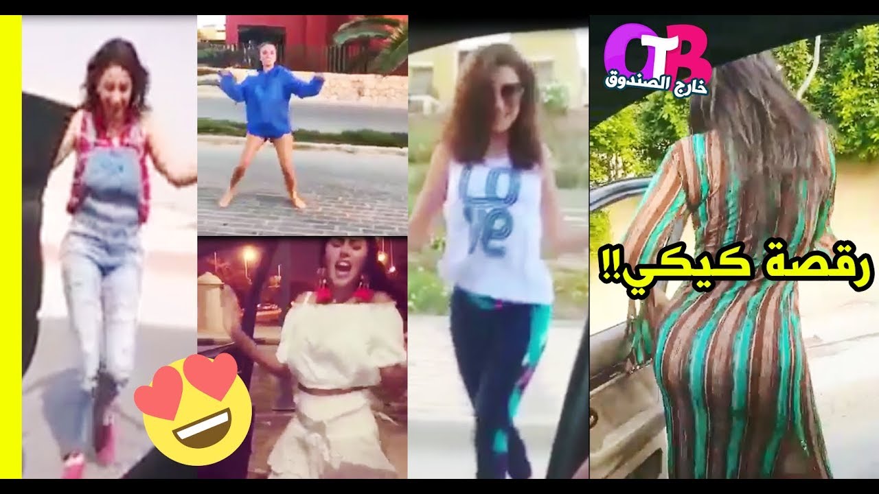 kiki challenge dance ( !! رقصة كيكي) - Arab Best Compilation  😍