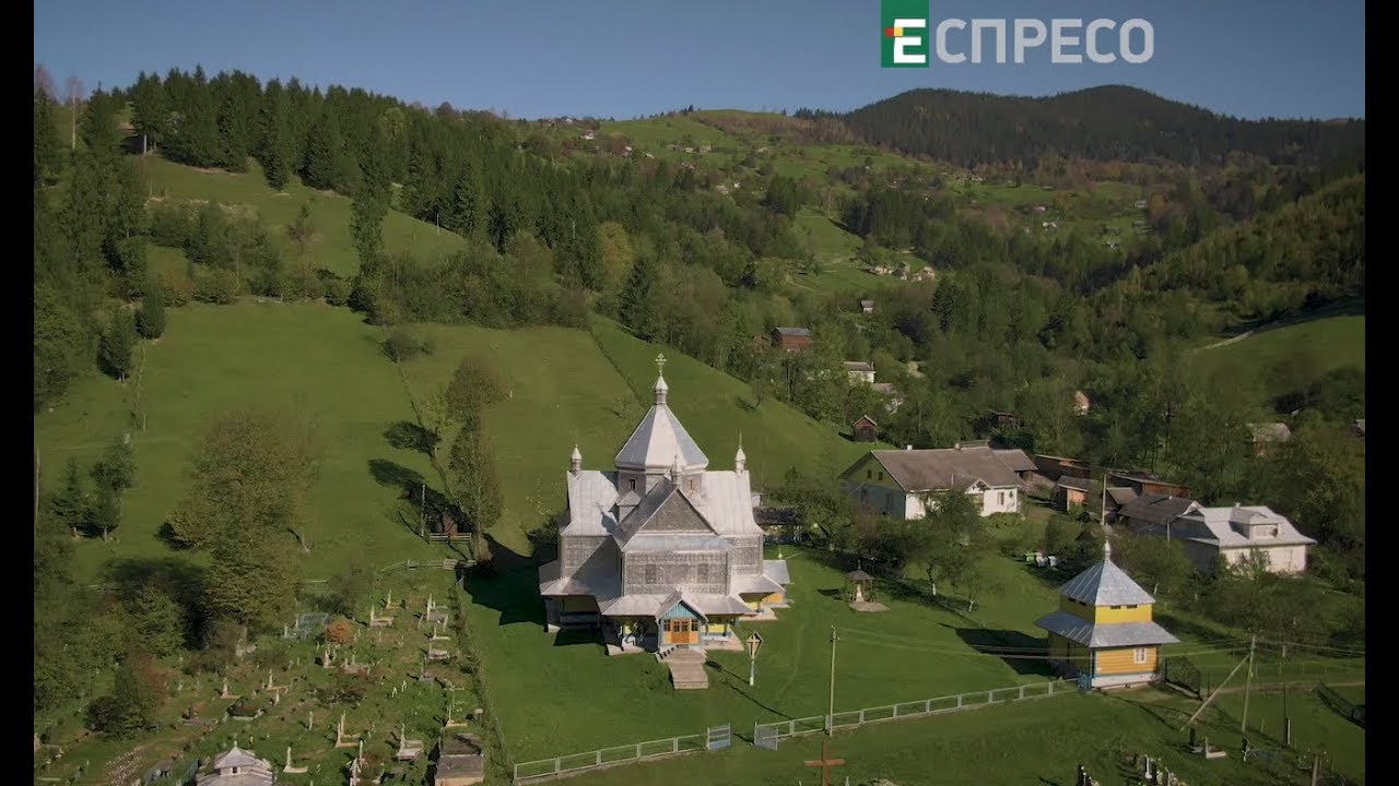 Уникальные деревянные церкви Карпат | Церковь Пресвятой Троицы