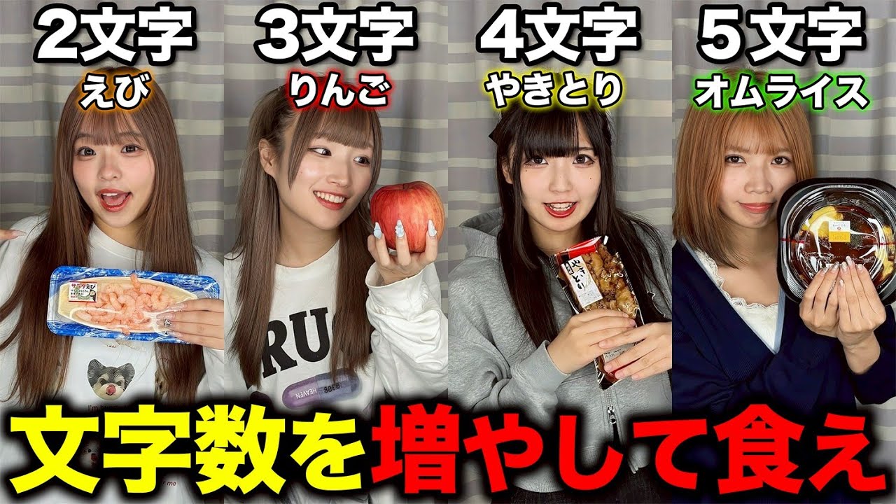 【大食い】1文字ずつ増やしていく大食い対決が過酷すぎたw w w